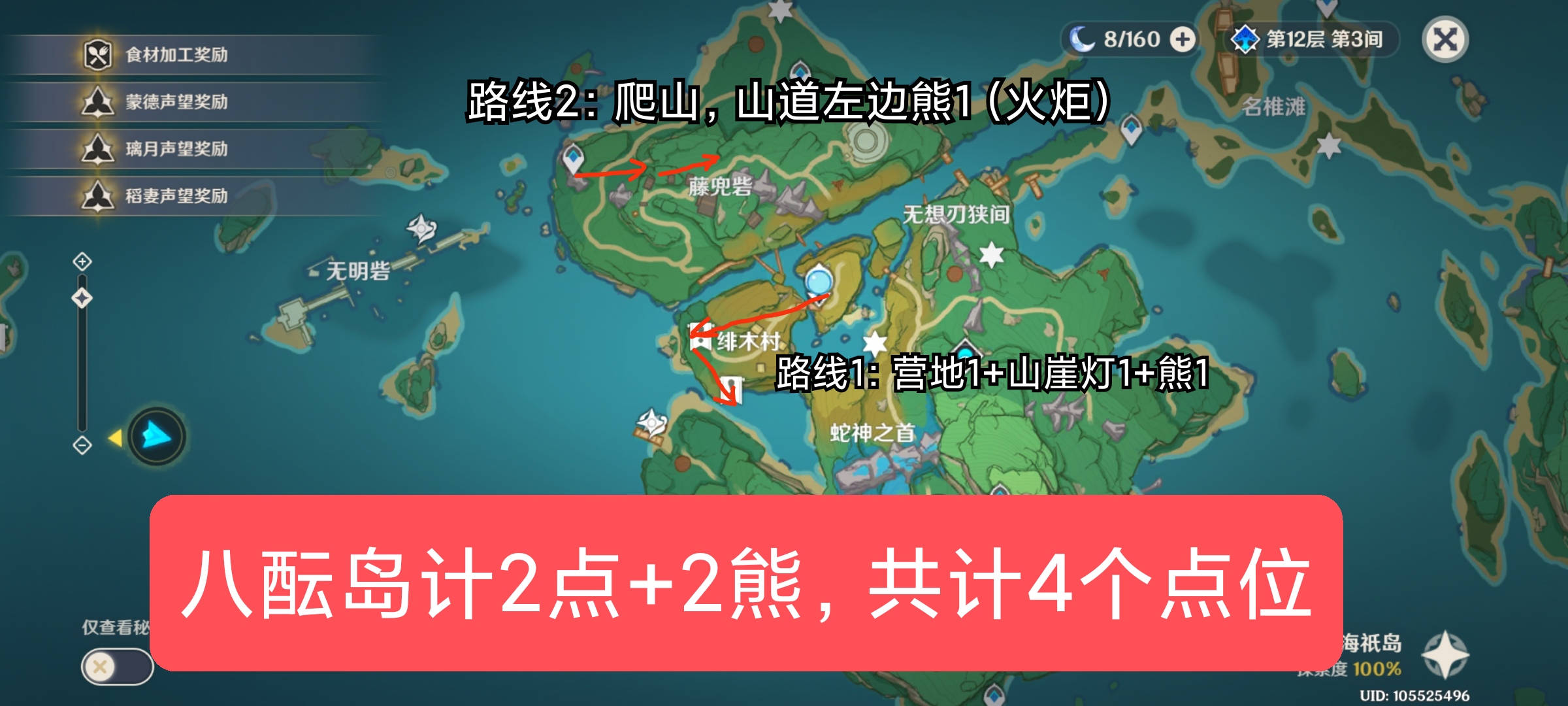 原神提瓦特大陆免费圣遗物在哪获得