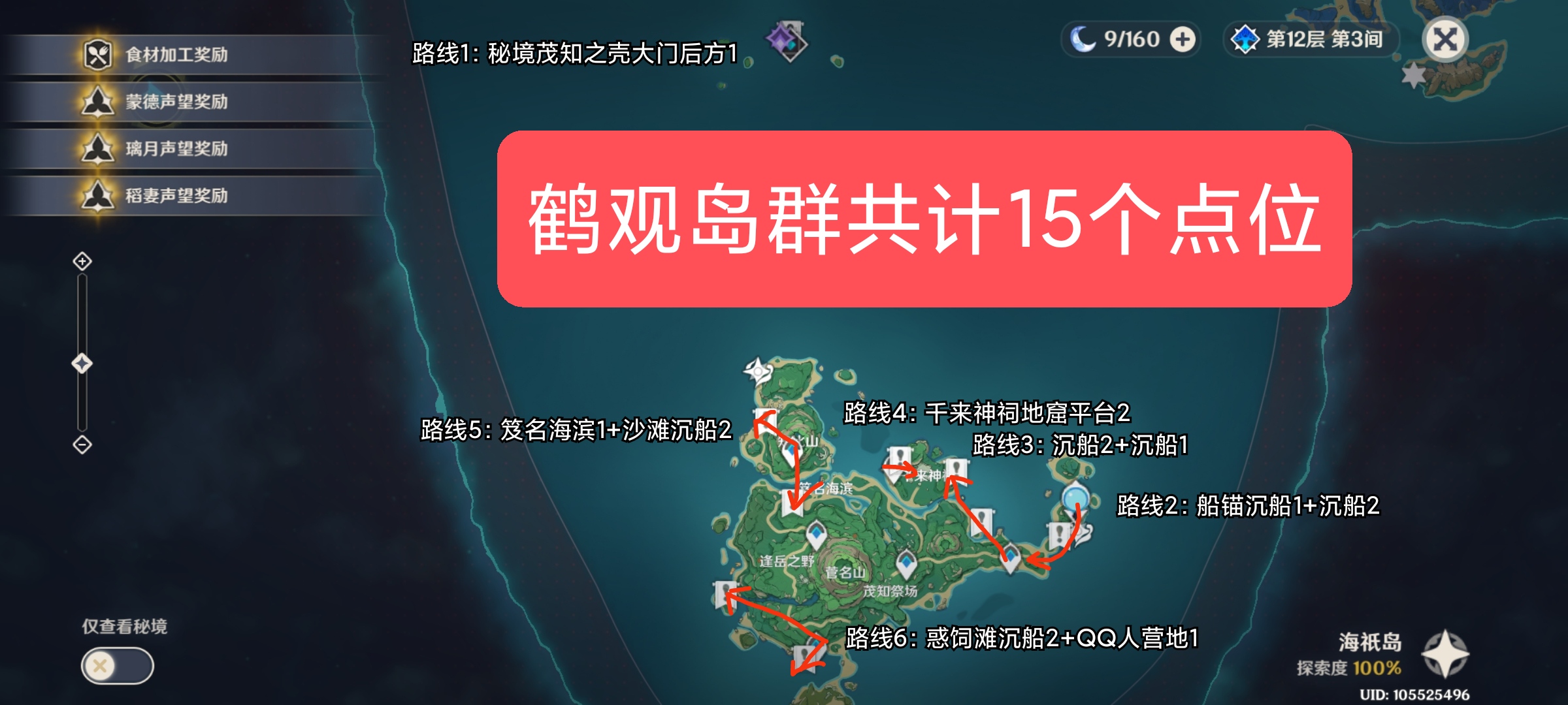 原神提瓦特大陆免费圣遗物在哪获得