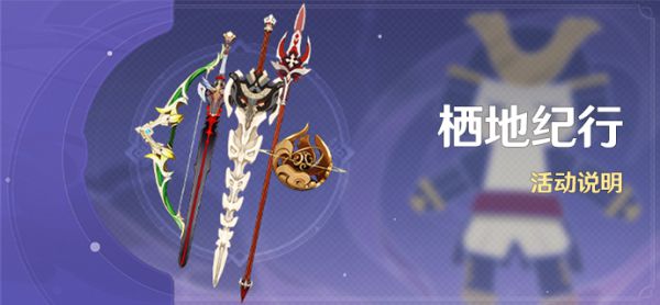 原神纪行系列武器强度分析