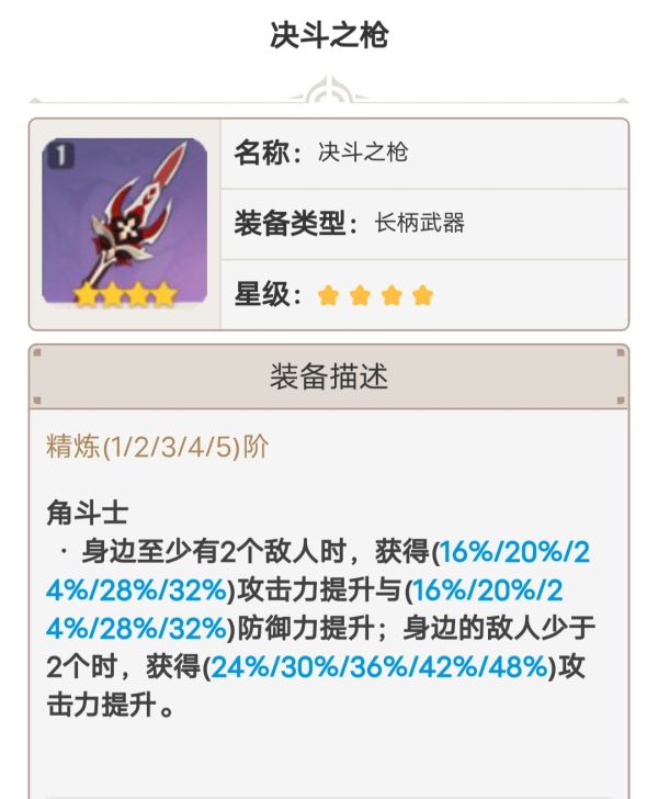 原神纪行系列武器强度分析