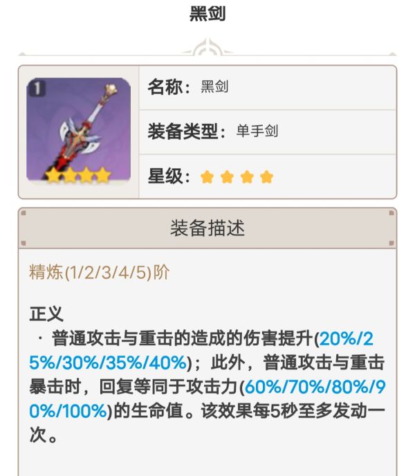 原神纪行系列武器强度分析
