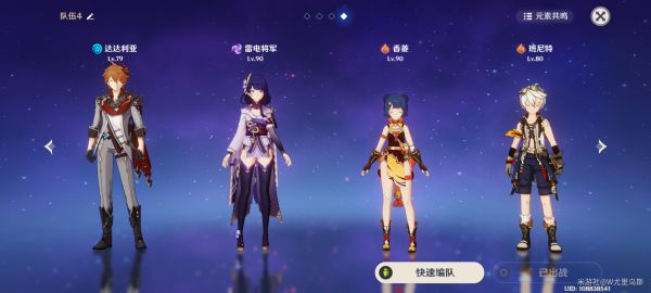 原神2.2达达利亚出装配队教学