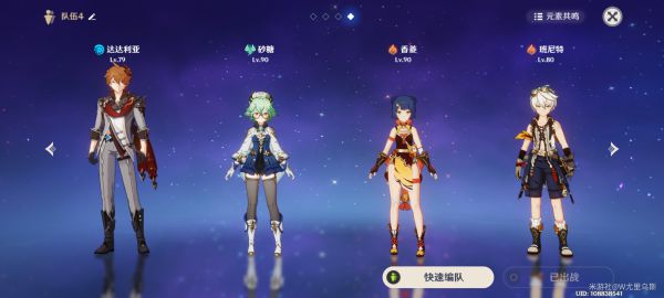 原神2.2达达利亚出装配队教学