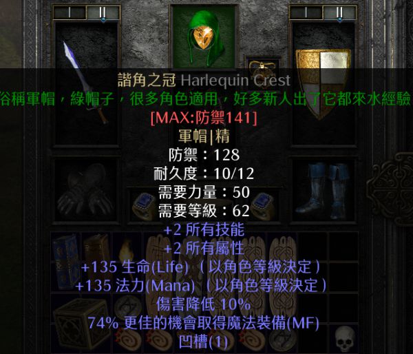 暗黑2重制版冰火双修法怎么玩