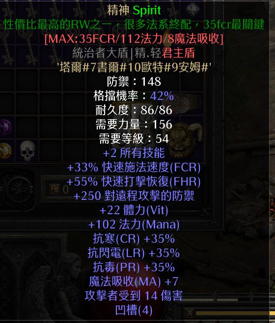 暗黑2重制版冰火双修法怎么玩