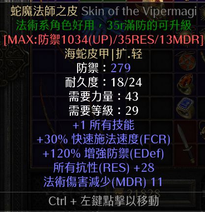 暗黑2重制版冰火双修法怎么玩