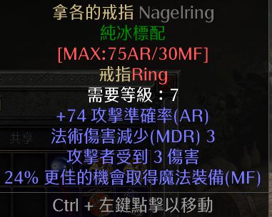 暗黑2重制版冰火双修法怎么玩