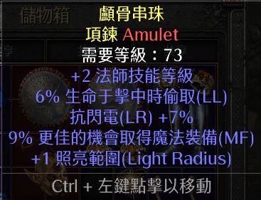 暗黑2重制版冰火双修法怎么玩