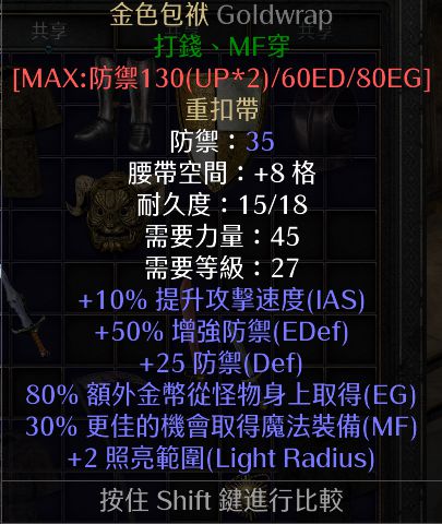 暗黑2重制版冰火双修法怎么玩
