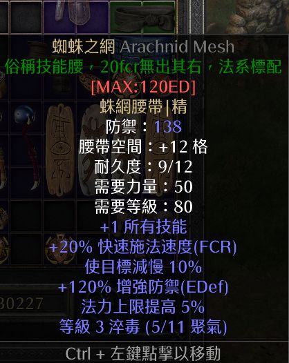 暗黑2重制版冰火双修法怎么玩
