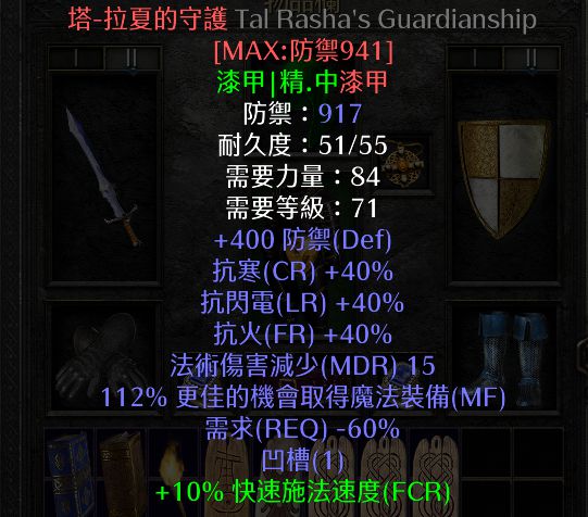 暗黑2重制版冰火双修法怎么玩