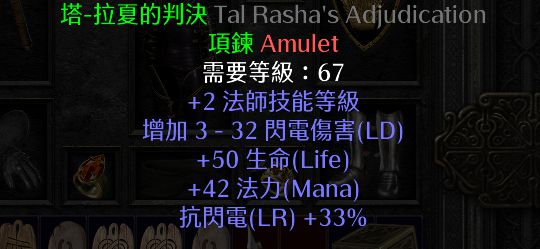 暗黑2重制版冰火双修法怎么玩