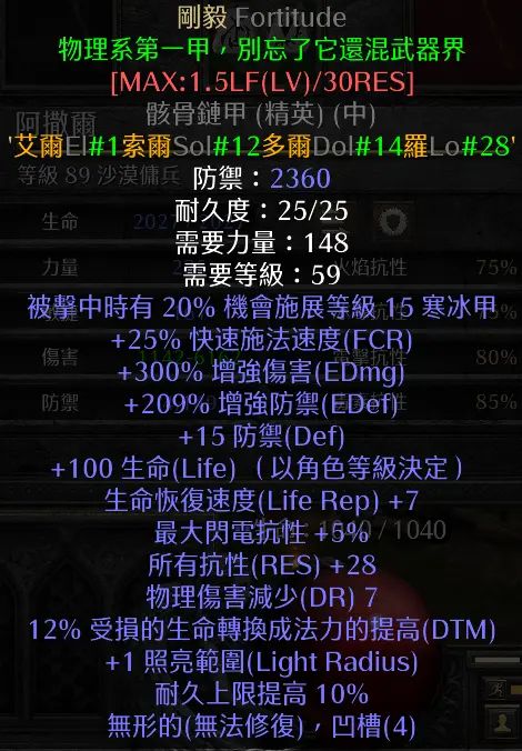 暗黑2重制版冰火双修法怎么玩