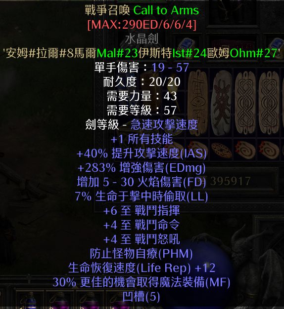 暗黑2重制版冰火双修法怎么玩