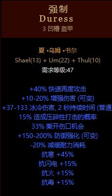 暗黑2重制版冰火双修法怎么玩