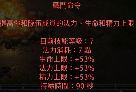 暗黑2重制版冰火双修法怎么玩