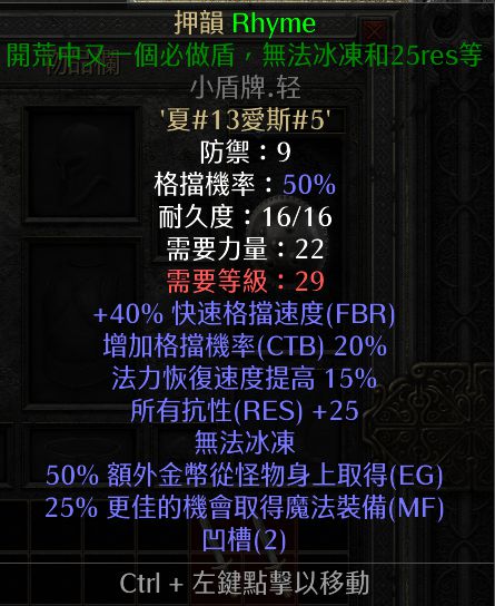 暗黑2重制版冰火双修法怎么玩