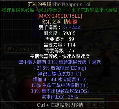 暗黑2重制版冰火双修法怎么玩