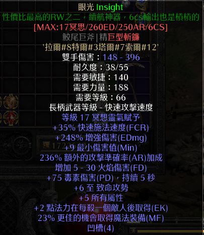 暗黑2重制版冰火双修法怎么玩