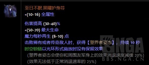 流放之路S17赛季强势BD推荐