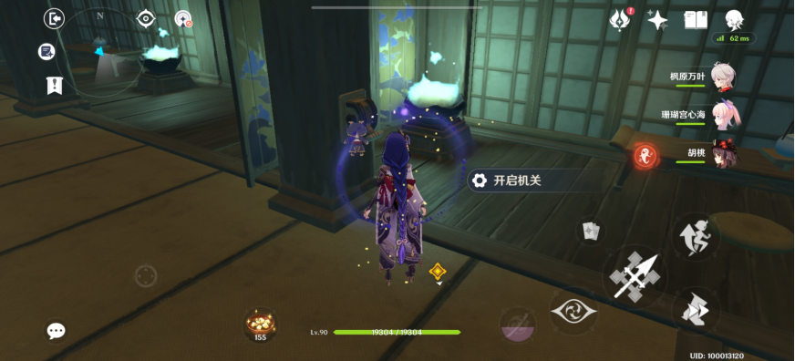 原神仇忌森动之寮有哪些需要收集