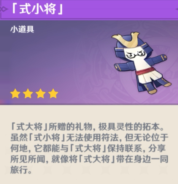 原神仇忌森动之寮有哪些需要收集