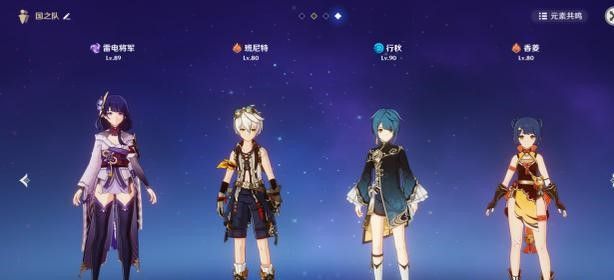 原神雷神配队思路是什么
