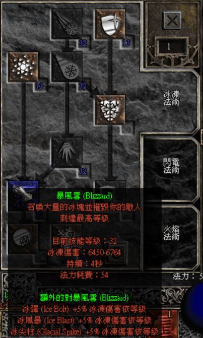 暗黑2重置版暴风雪技能怎么样