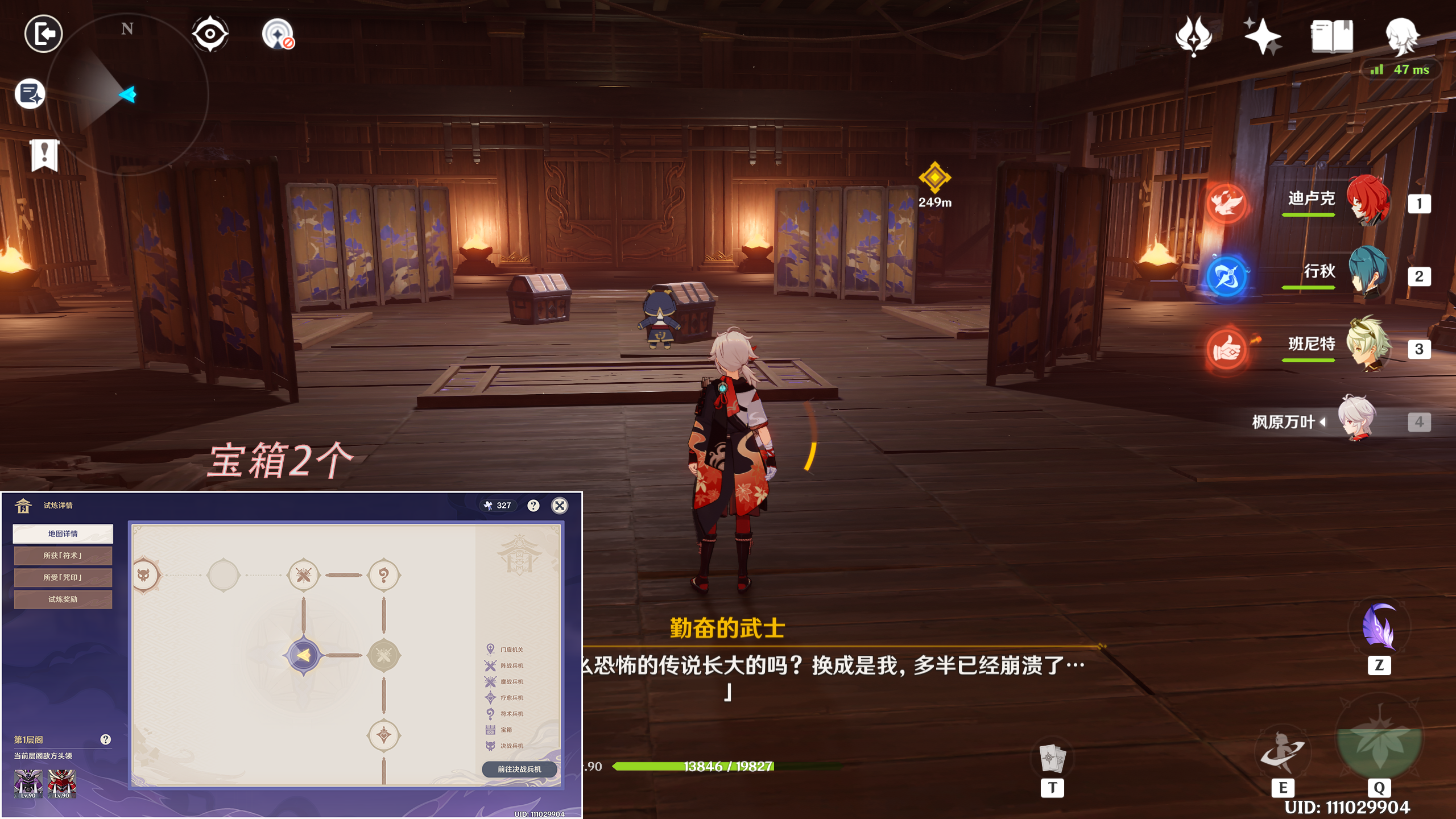 原神谜境悬兵第四阶段宝箱在哪