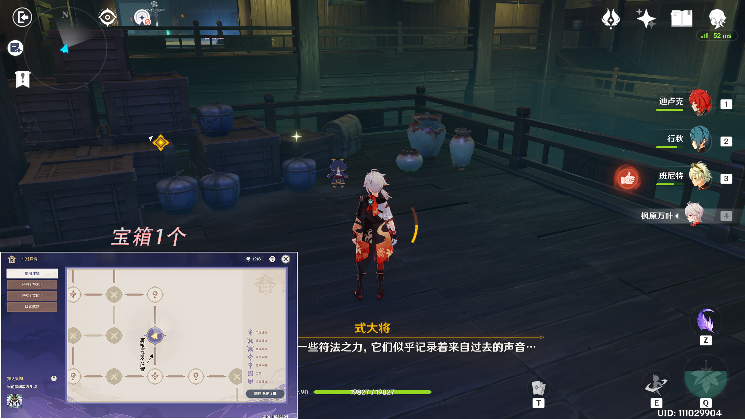 原神谜境悬兵第四阶段宝箱在哪