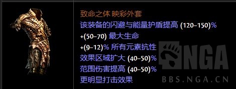 《流放之路》S17秘术毒瓶BD开荒攻略