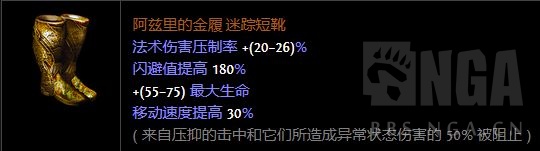 《流放之路》S17秘术毒瓶BD开荒攻略