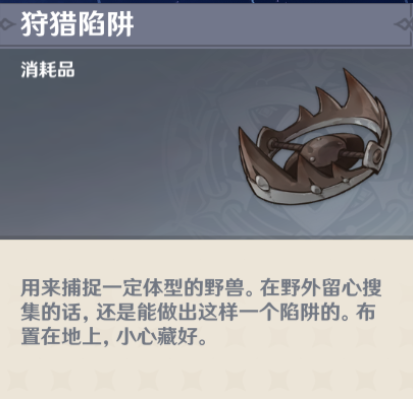 原神2.2绝版物品有哪些