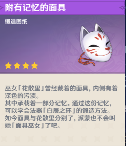 原神2.2绝版物品有哪些