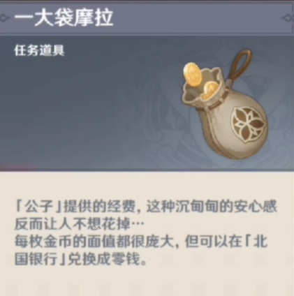 原神2.2绝版物品有哪些