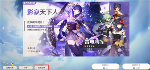 原神怎么看抽卡记录