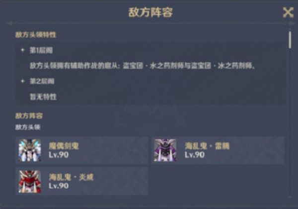 原神熸灭重沓之寮怎么打