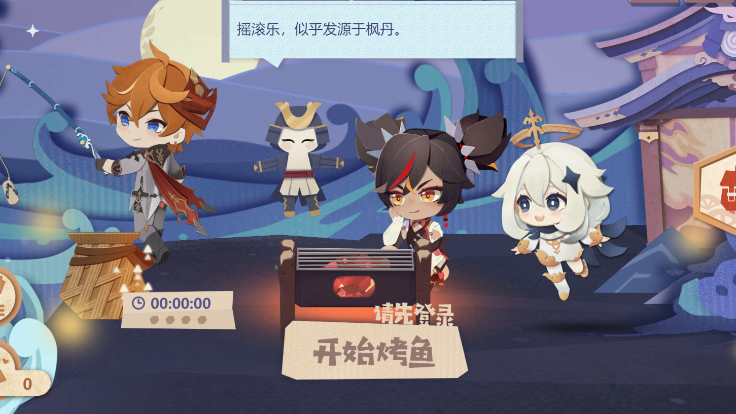 原神鲜嫩多汁的烤鱼制作条件是什么