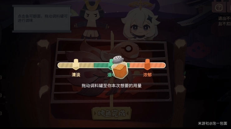 原神授人以渔活动怎么玩