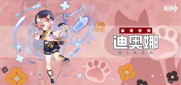 原神2.2迪奥娜培养攻略指南