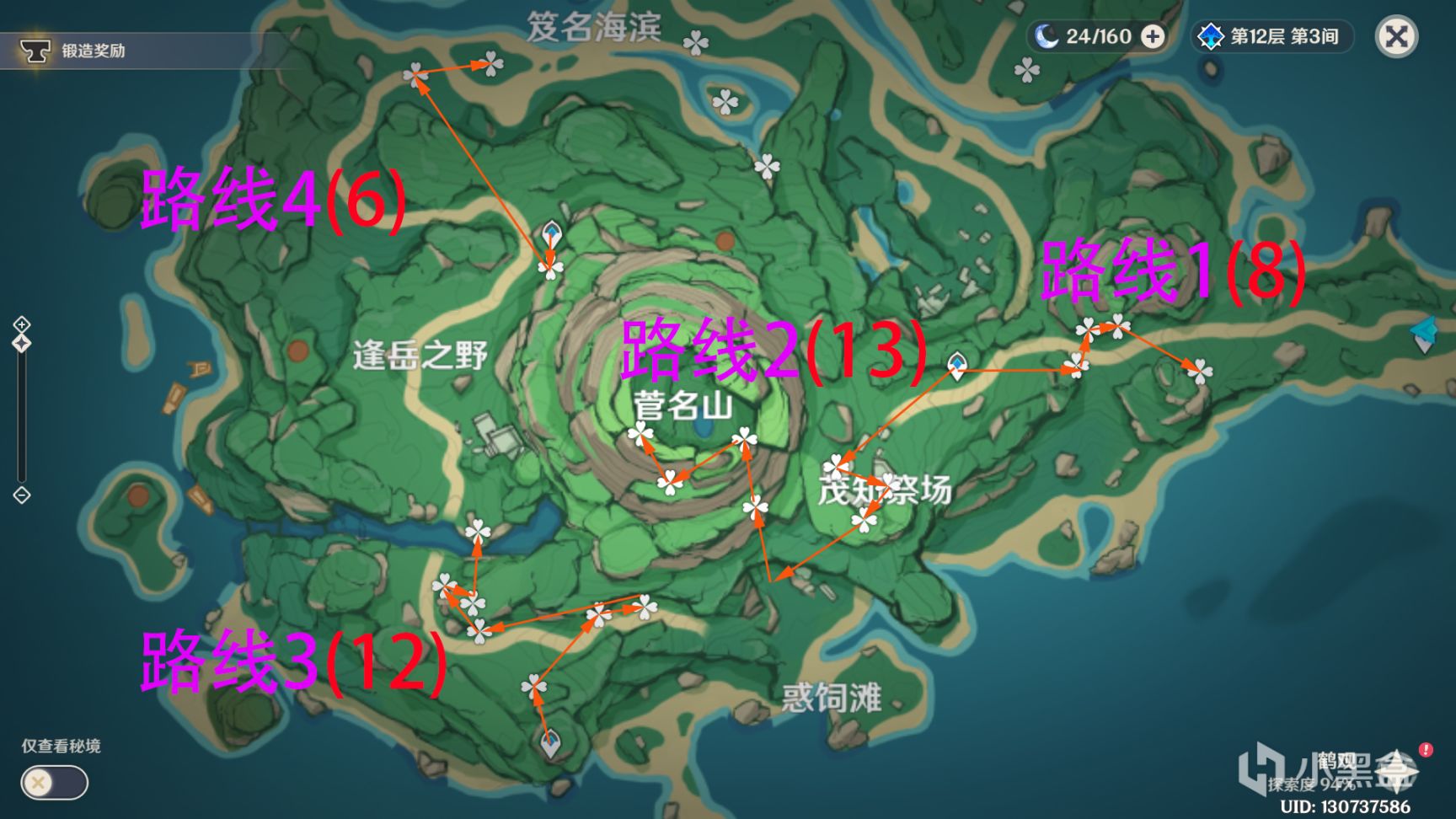 原神2.2幽灯蕈采集路线一览
