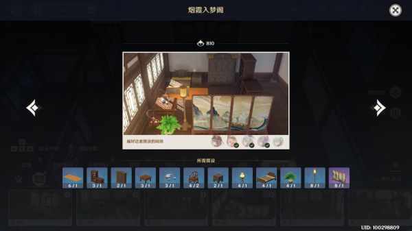 原神2.2全尘歌壶赠礼套盘点