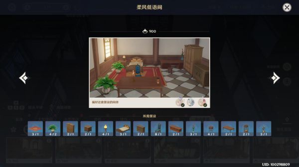 原神2.2全尘歌壶赠礼套盘点