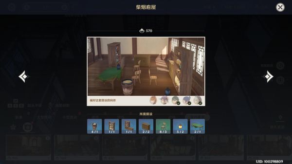 原神2.2全尘歌壶赠礼套盘点