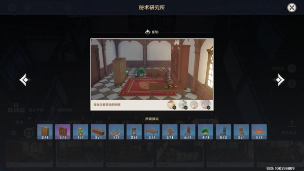 原神2.2全尘歌壶赠礼套盘点
