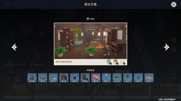 原神2.2全尘歌壶赠礼套盘点