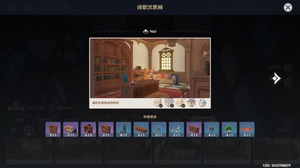 原神2.2全尘歌壶赠礼套盘点