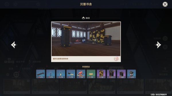 原神2.2全尘歌壶赠礼套盘点