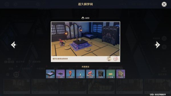 原神2.2全尘歌壶赠礼套盘点