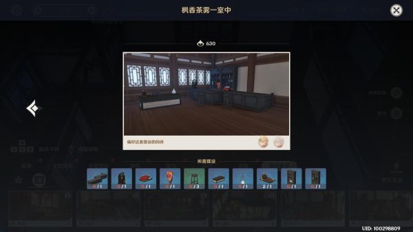 原神2.2全尘歌壶赠礼套盘点